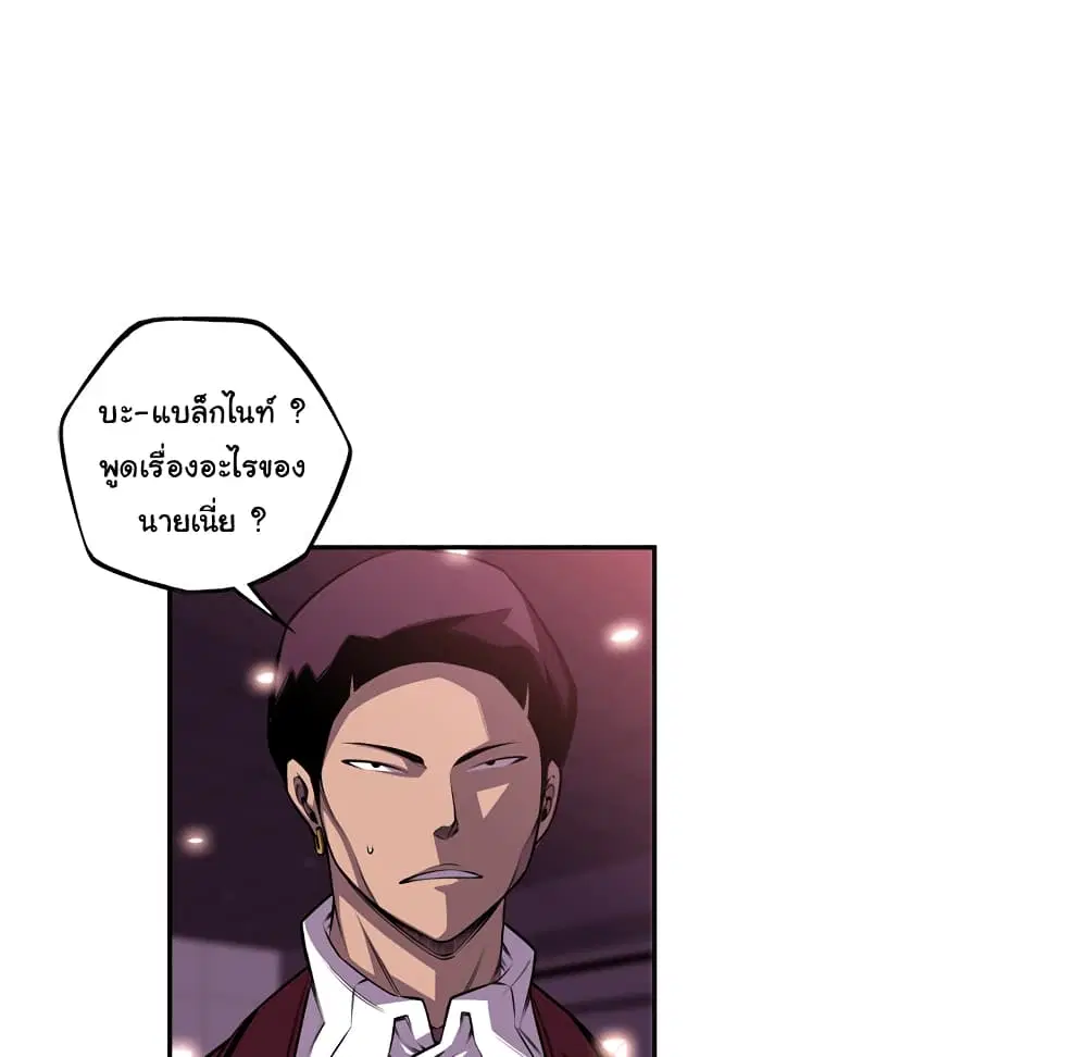 SuperNova ตอนที่ 107 หน้า 17