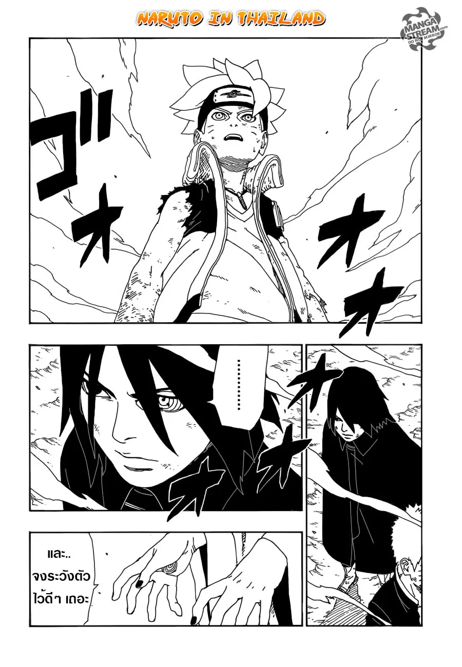 Boruto: Naruto Next Generations – โบรูโตะ: นารูโตะ เน็กซ์ เจนเนเรชั่น ตอนที่ 10 หน้า 15