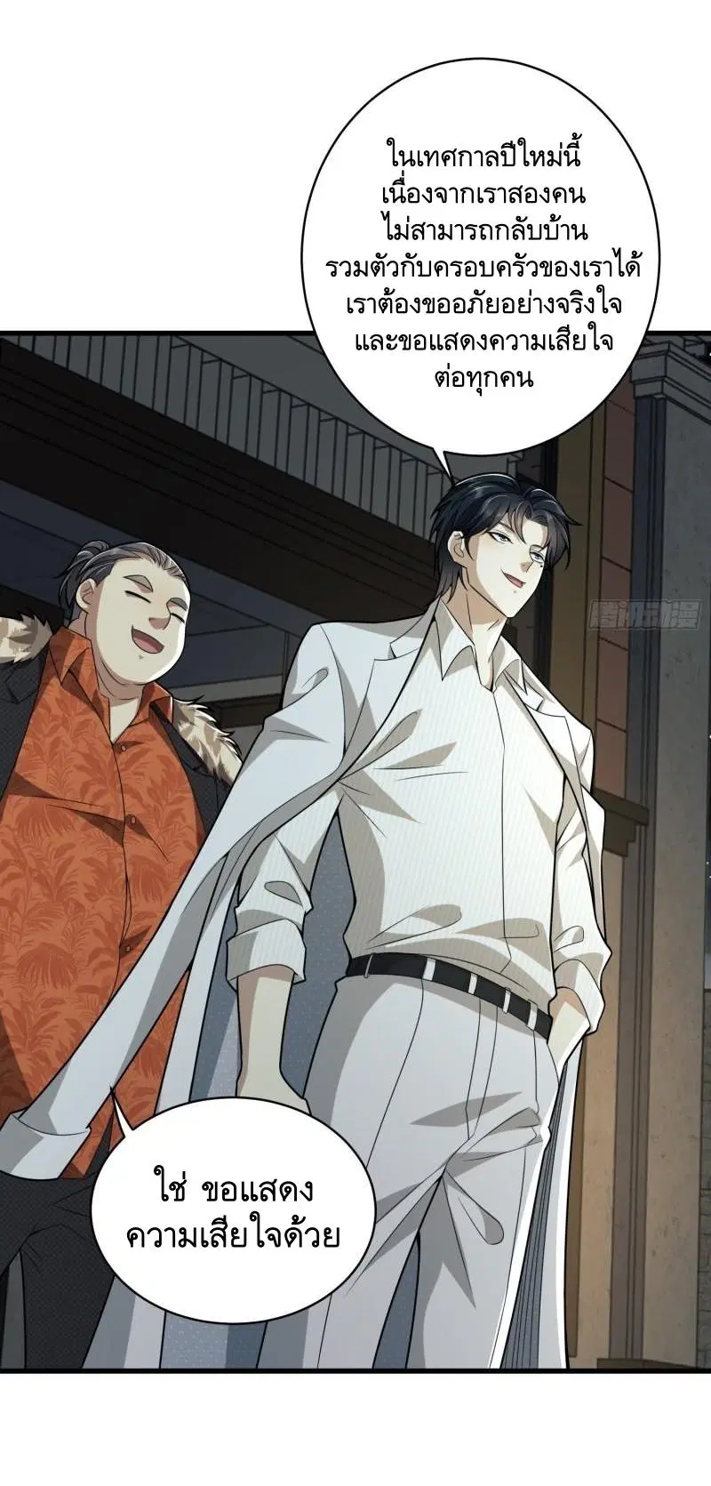 The First Order ตอนที่ 112 หน้า 9