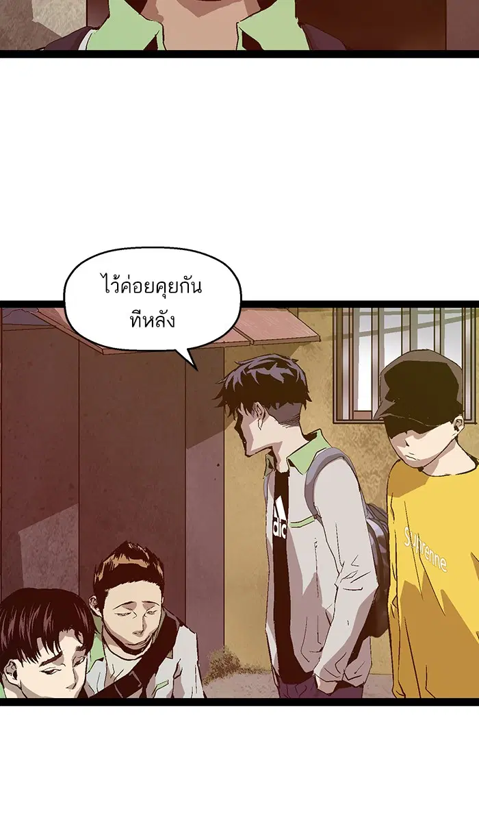 Weak Hero ตอนที่ 93 หน้า 15