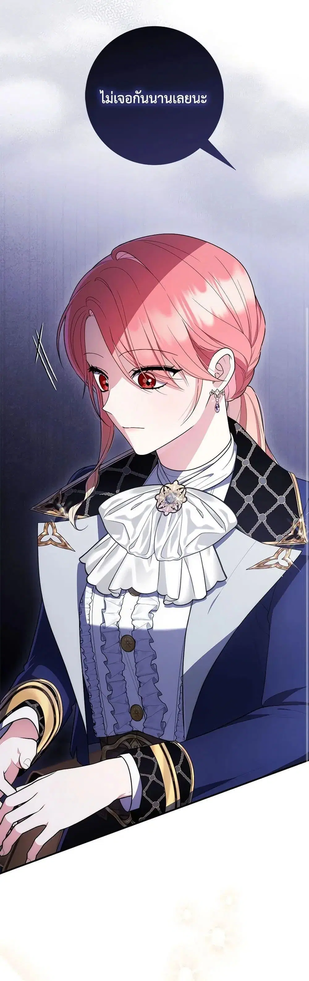 A Princess Who Reads Fortune ตอนที่ 51 หน้า 49