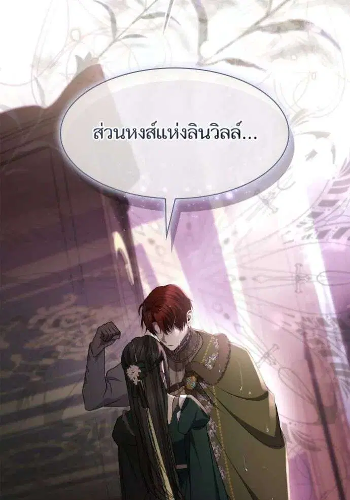 Sister I Am the Queen in This Life ตอนที่ 130 หน้า 94