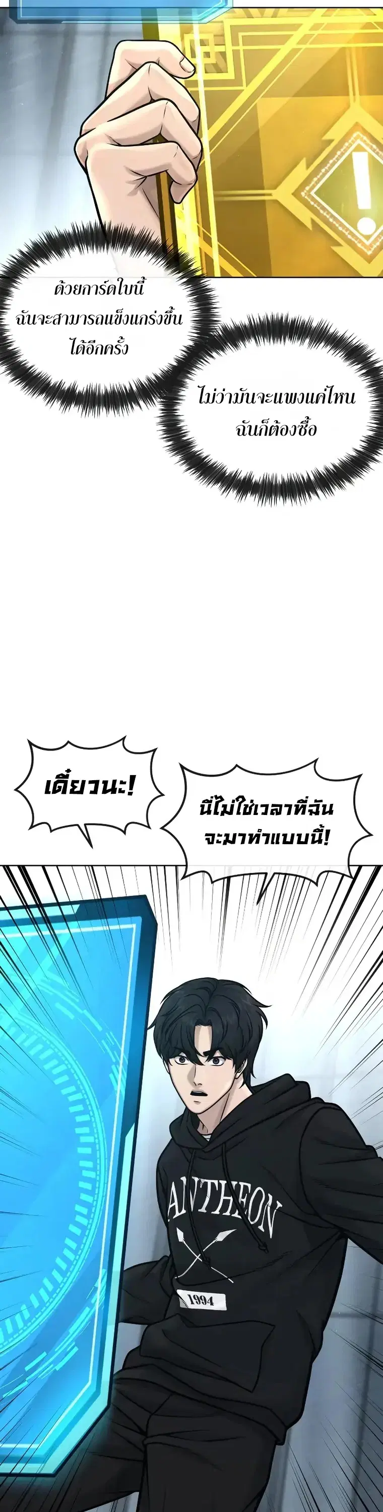 Quest Supremacy ตอนที่ 131 หน้า 7