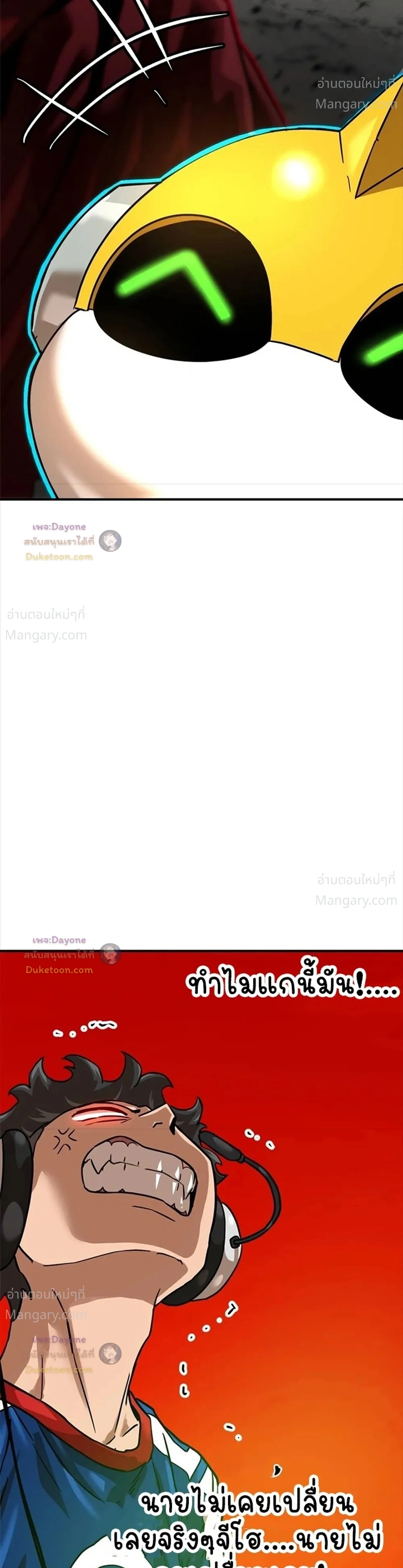 Double Click ตอนที่ 181 หน้า 45
