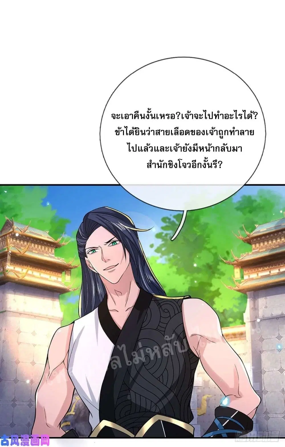 Royal God of War, Rising Dragon ตอนที่ 39 หน้า 17
