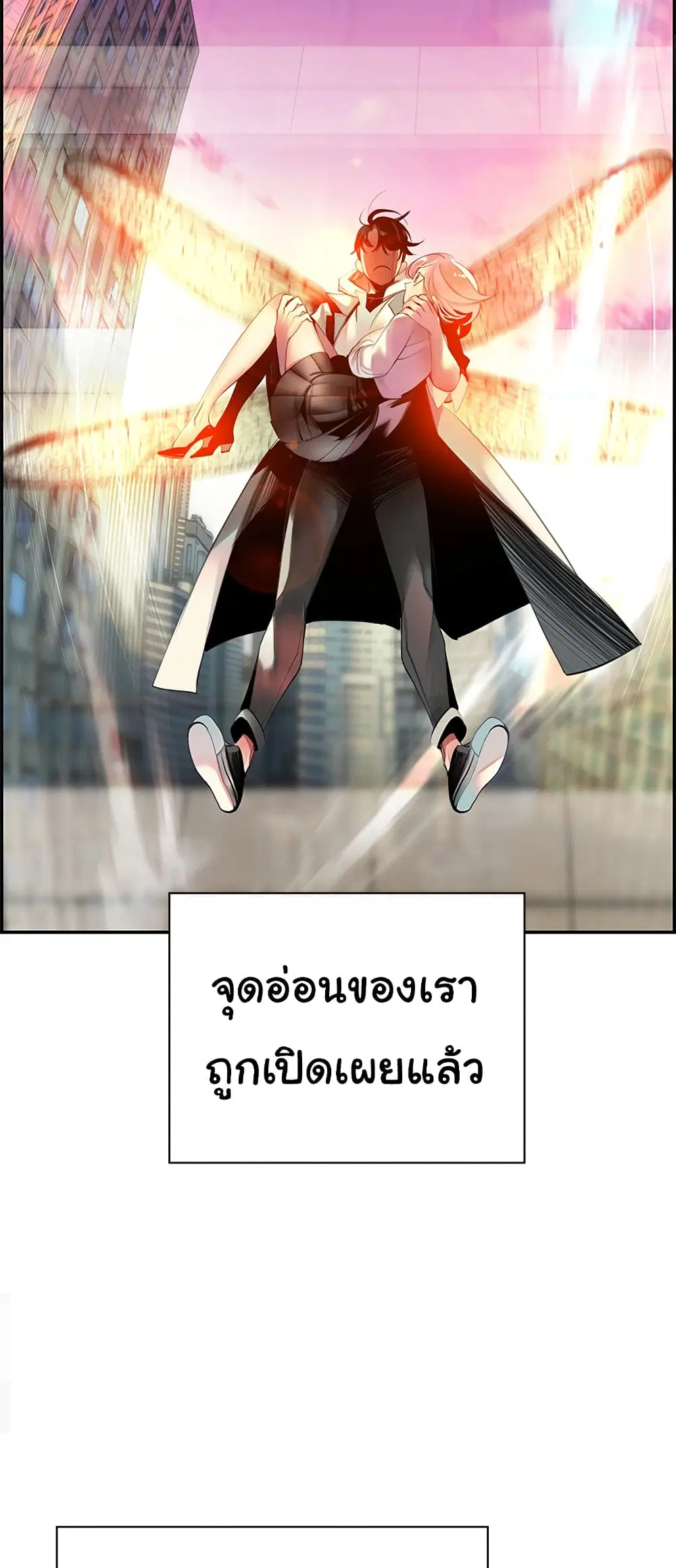 Jungle Juice ตอนที่ 1.3 หน้า 65