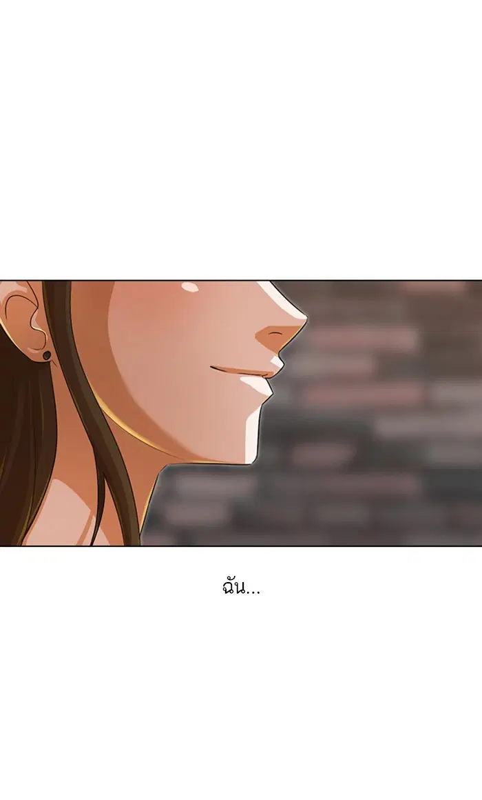 Random Chat ตอนที่ 129 หน้า 120