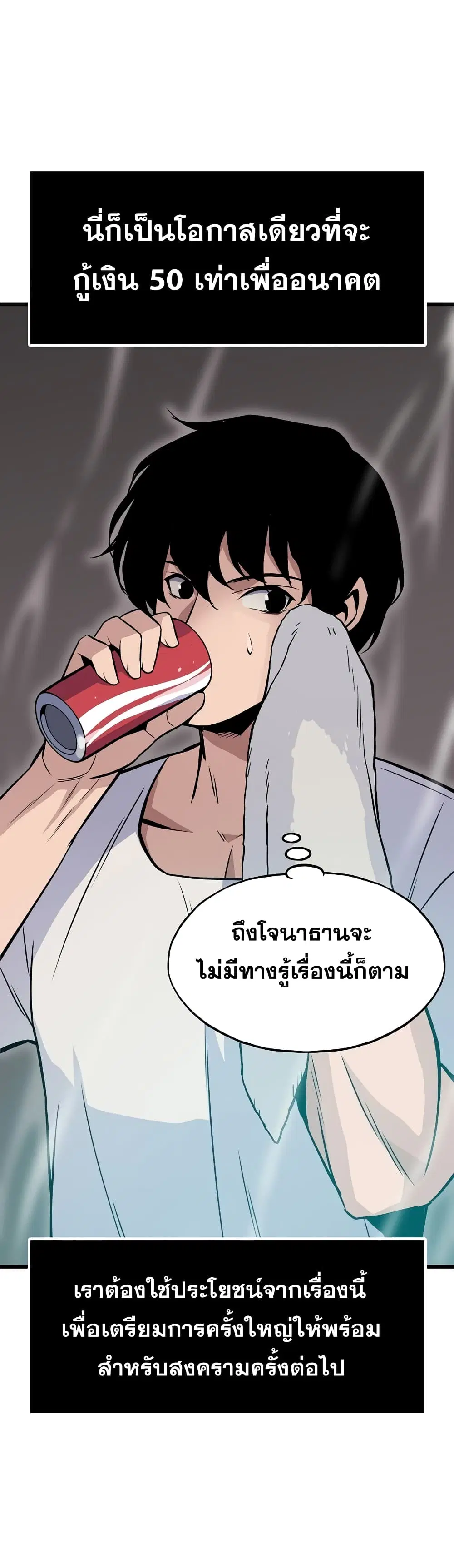 Past Life Returner ตอนที่ 6 หน้า 40