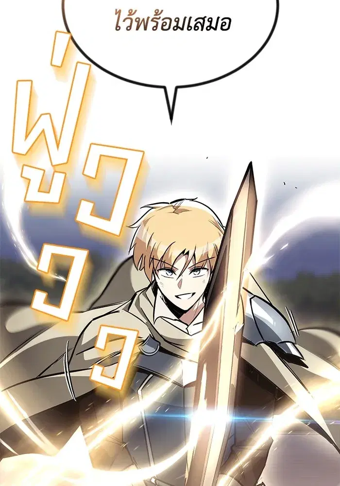 The Lazy Lord Masters the Sword ตอนที่ 57 หน้า 104
