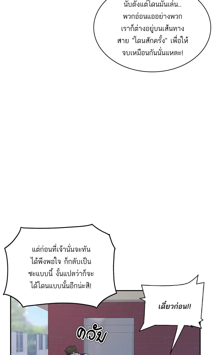 Study Group ตอนที่ 3 หน้า 90