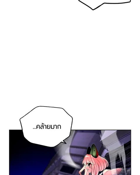 Jungle Juice ตอนที่ 65 หน้า 91