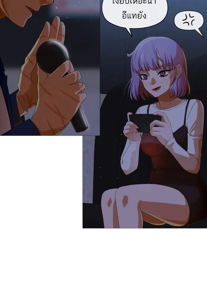 Random Chat ตอนที่ 290 หน้า 18