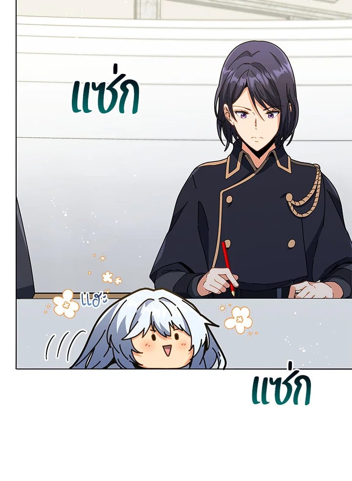 Necromancer Academy’s Genius Summoner ตอนที่ 25 หน้า 115