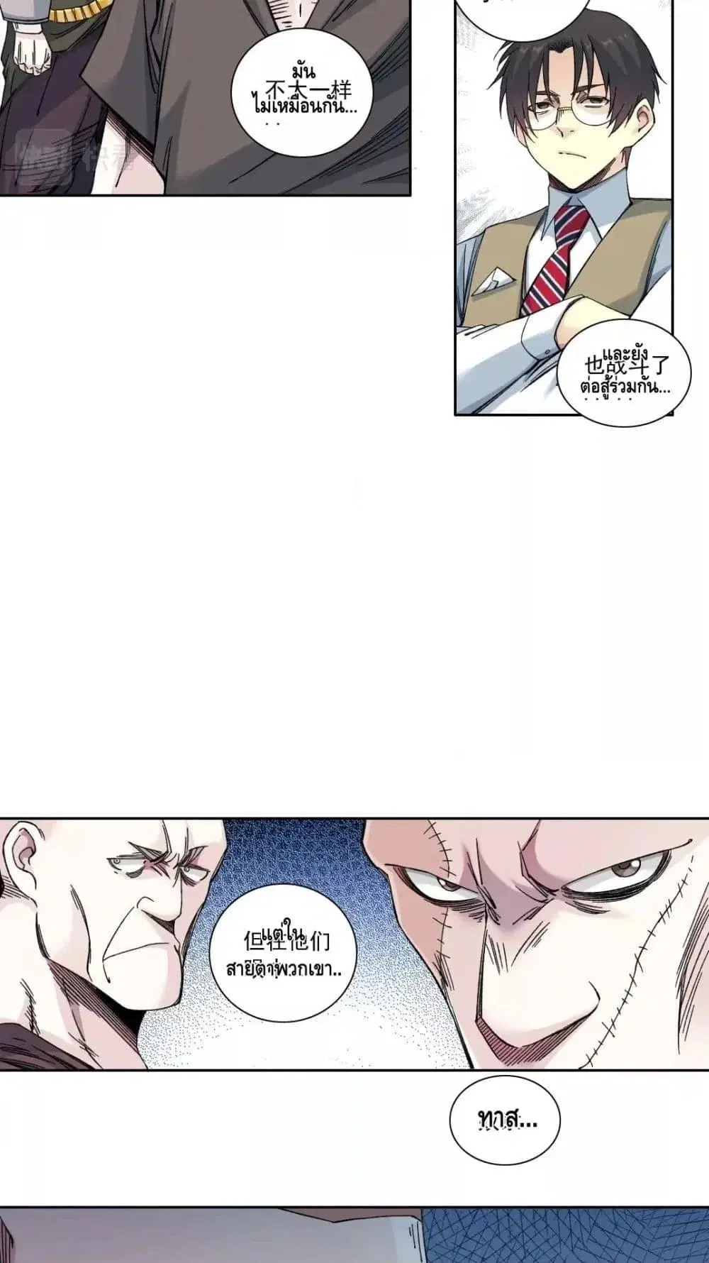 The Eternal Club ตอนที่ 165 หน้า 23