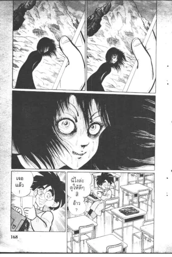 Gakkou Kaidan ตอนที่ 107 หน้า 4