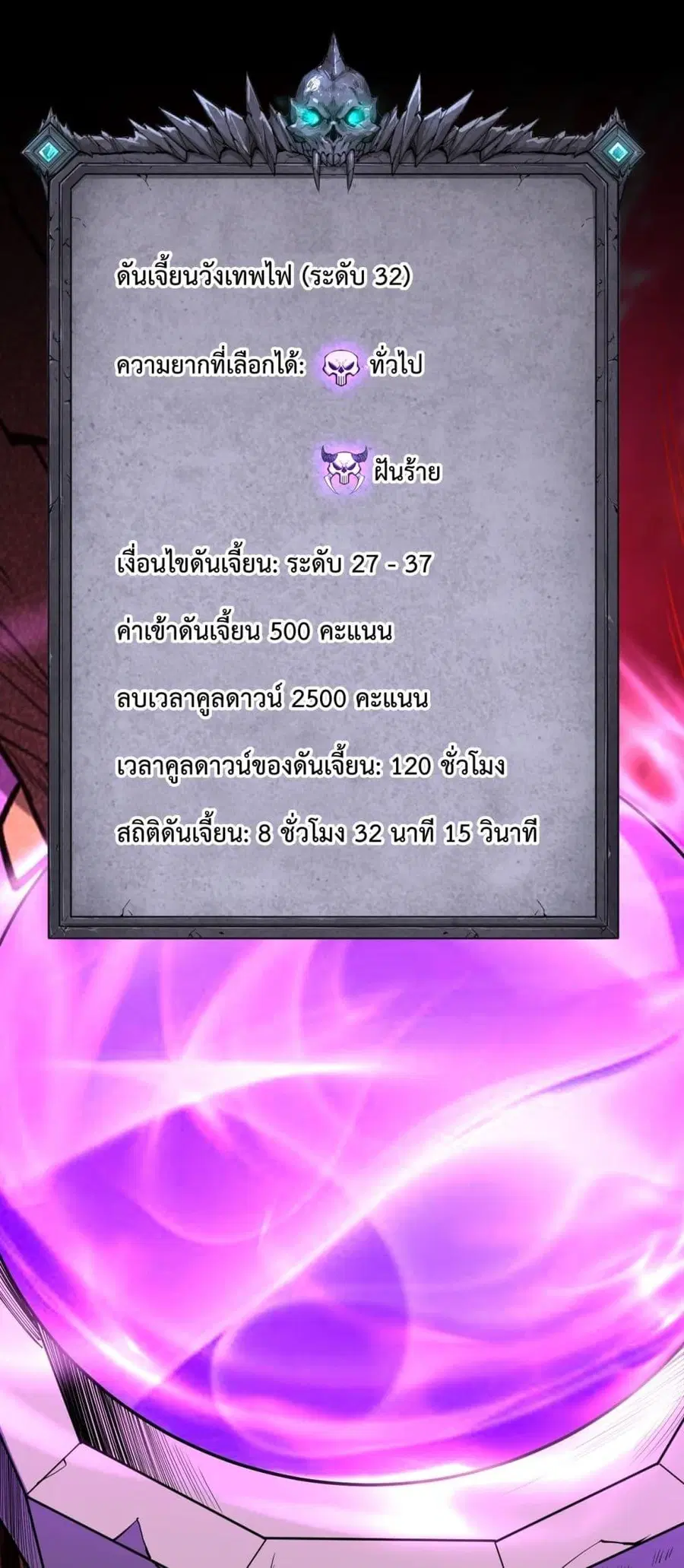 Necromancer King of The Scourge ตอนที่ 87 หน้า 9