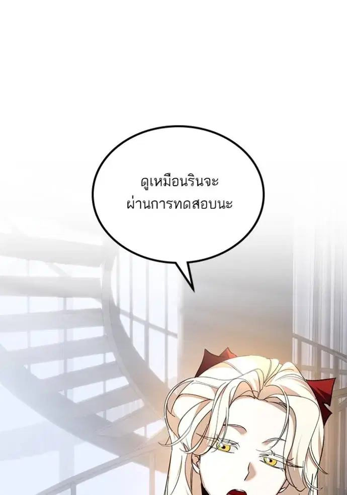 Return to Player ตอนที่ 167 หน้า 103