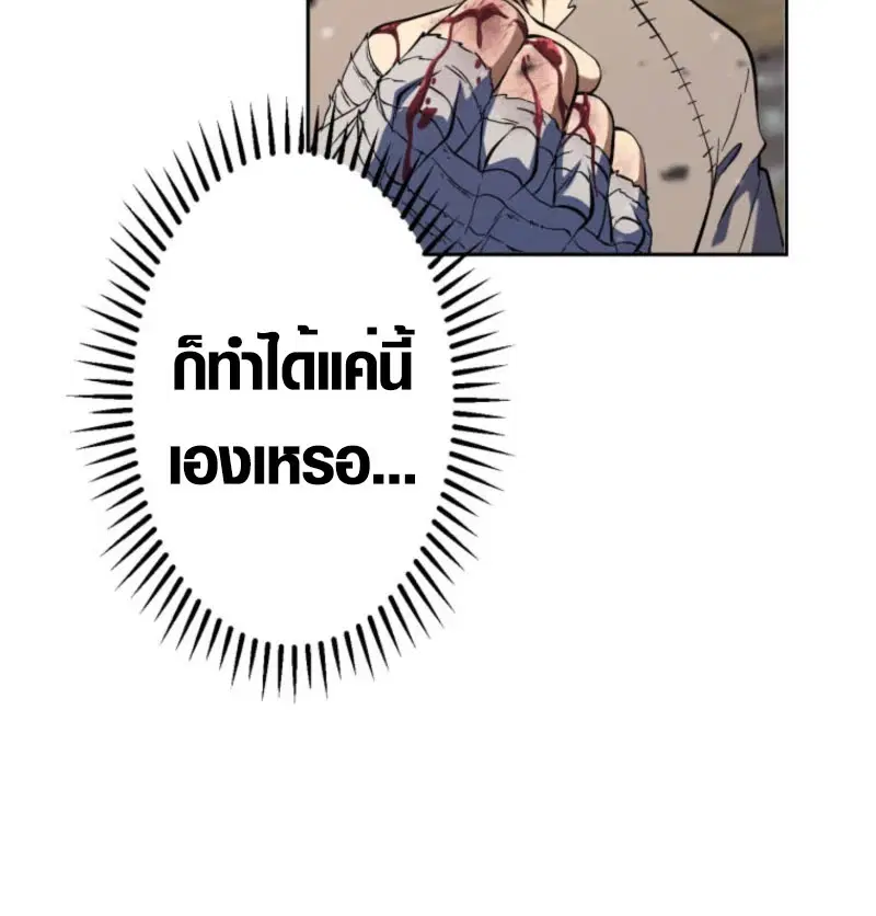 Mr. War: The Ultimate Ex-Soldier – มิสเตอร์วอร์: อดีตทหารที่แข็งแกร่งที่สุด ตอนที่ 3 หน้า 20