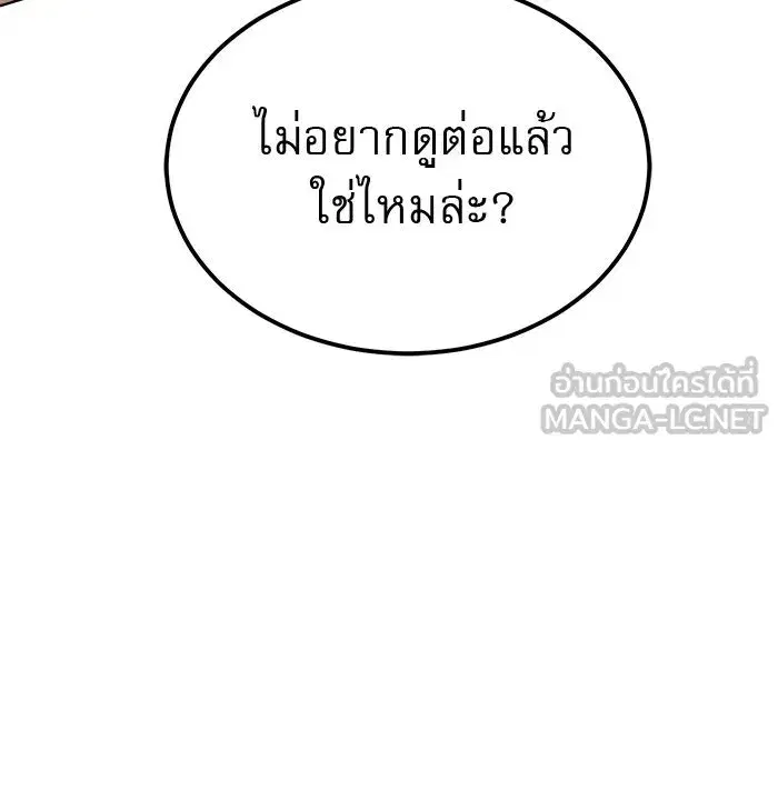 Double Click ตอนที่ 67 หน้า 30