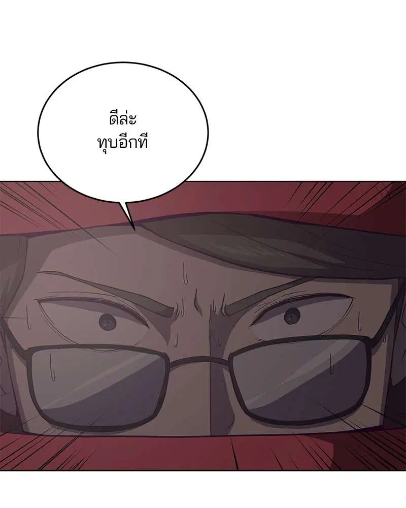 The Boy of Death ตอนที่ 16 หน้า 68