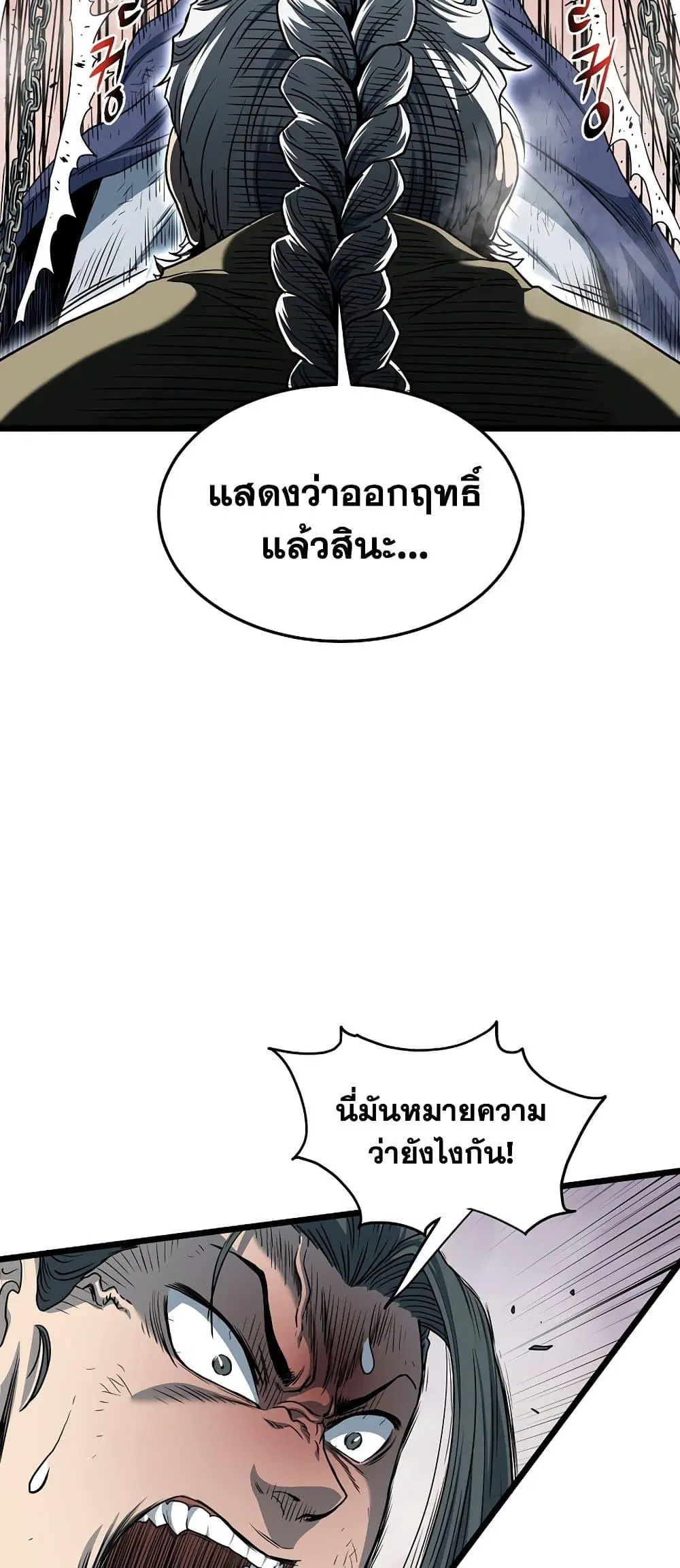 Murim Login ตอนที่ 153 หน้า 36
