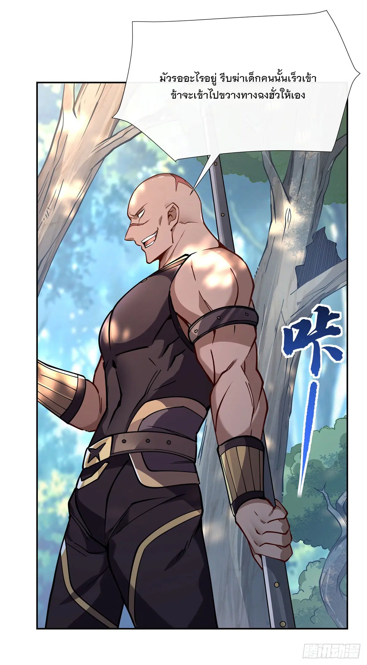 My Female Disciples are all Future Masters of the Heavens ตอนที่ 148 หน้า 18