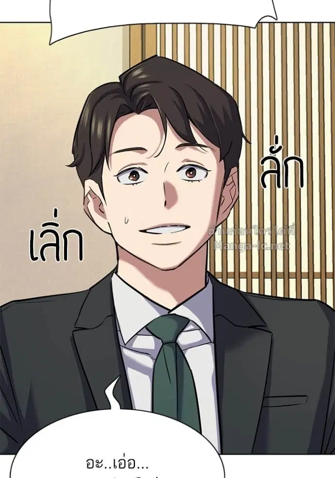 Reborn Rich ตอนที่ 141 หน้า 49