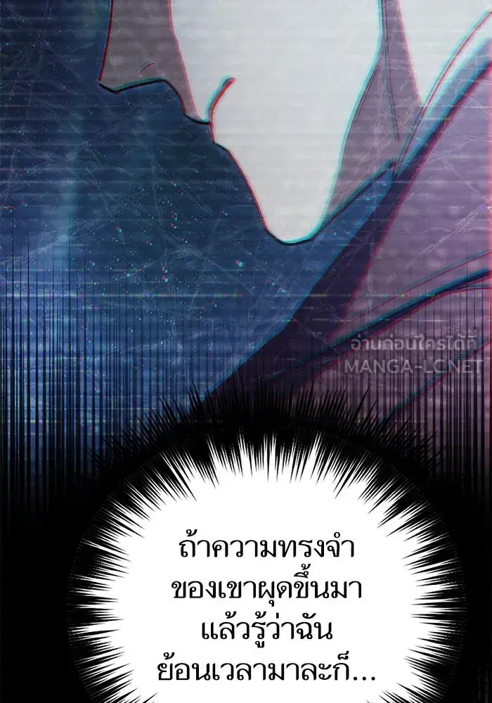 The S-Classes That I Raised (My S-Class Hunters) ตอนที่ 123 หน้า 114