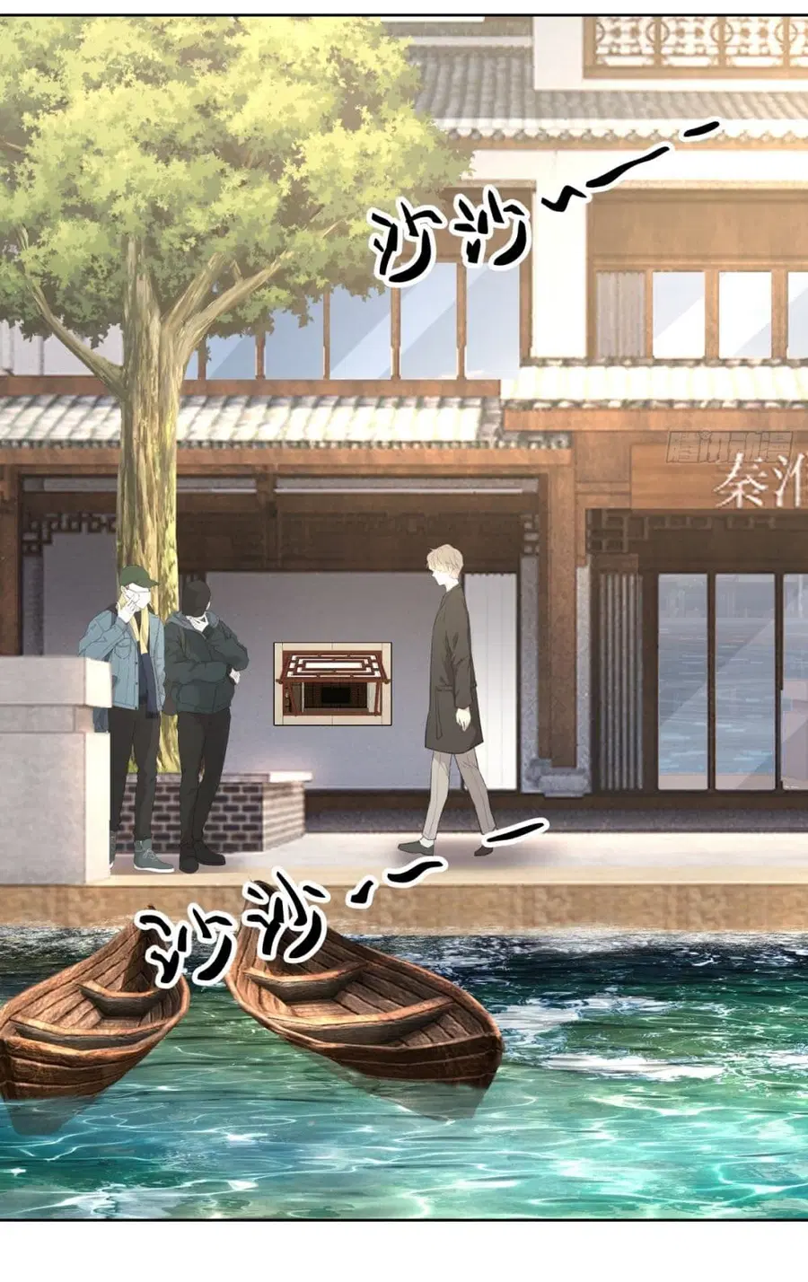 I Really Don’t Want to be Reborn ตอนที่ 146 หน้า 11