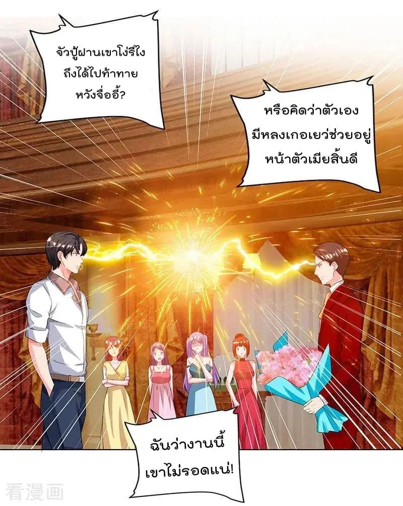 Rebirth Abandoned Less Return ตอนที่ 71 หน้า 15
