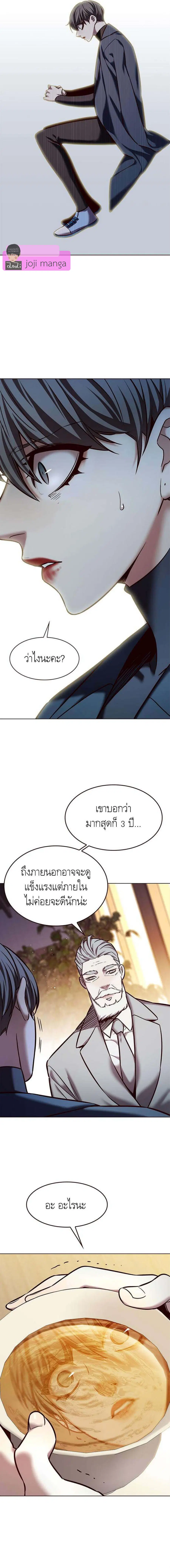 Eleceed ตอนที่ 226 หน้า 7