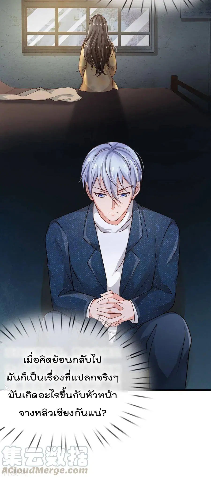 I’m the Great Immortal ตอนที่ 140 หน้า 22
