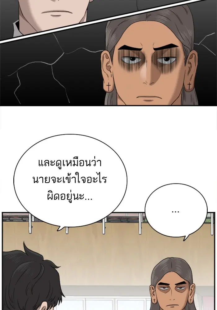 Bad Guy ตอนที่ 25 หน้า 132