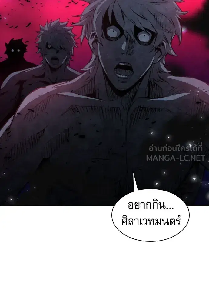 Seoul Station Druid ตอนที่ 181 หน้า 42