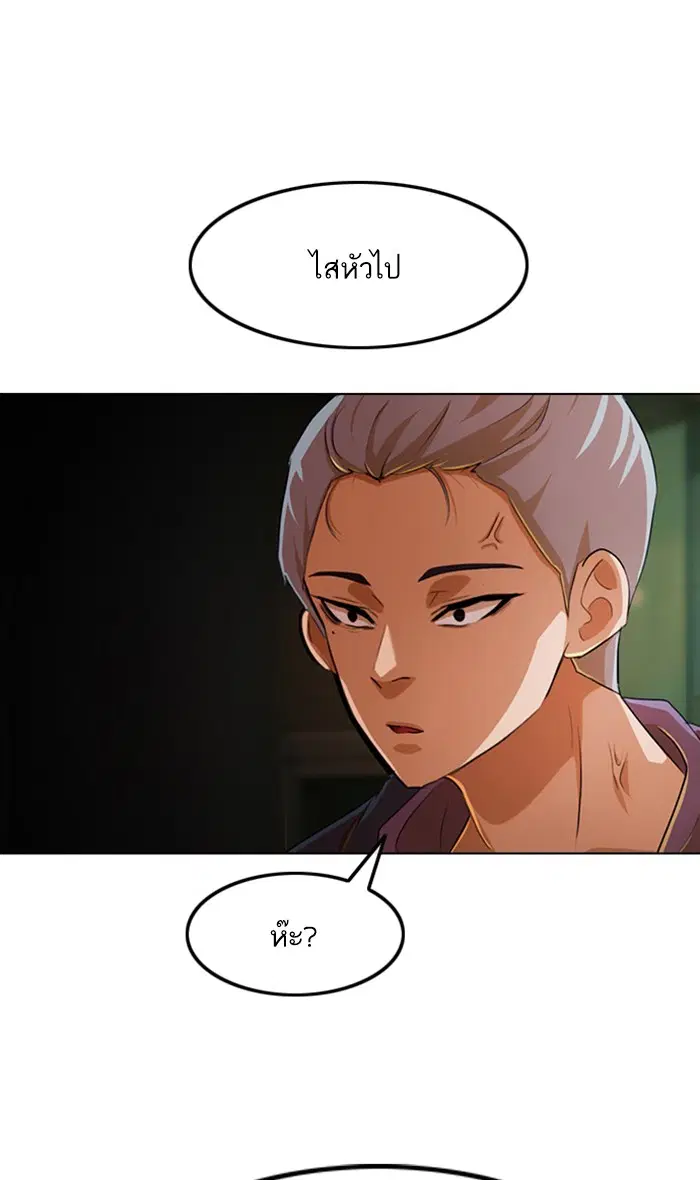Random Chat ตอนที่ 138 หน้า 107