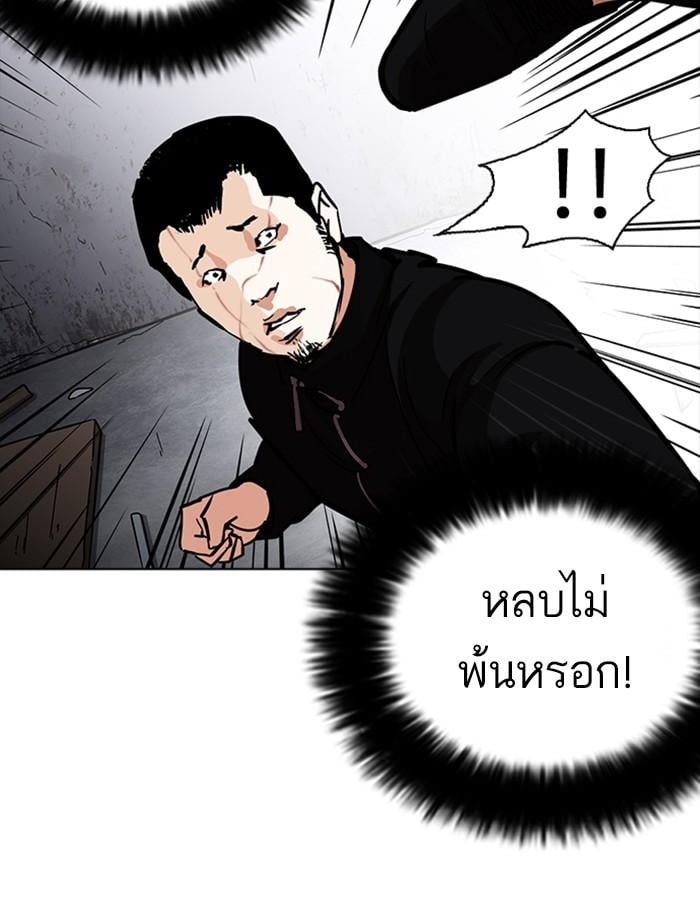 Lookism ตอนที่ 226 หน้า 79