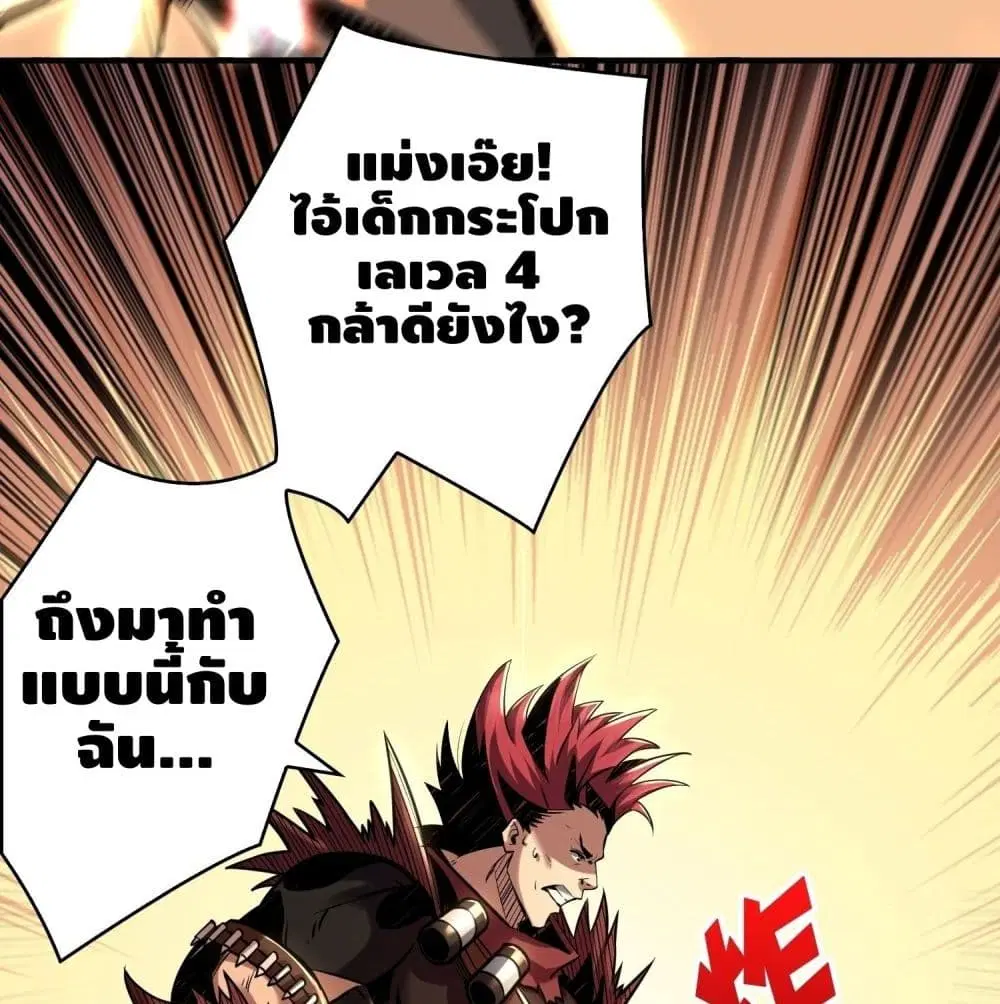 King Account at the Start ตอนที่ 23 หน้า 16
