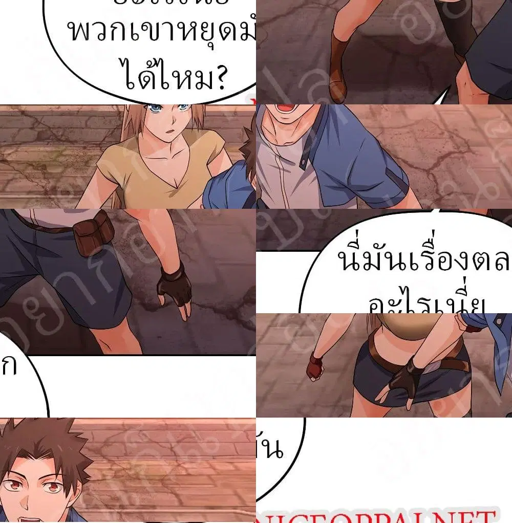 Player Reborn ตอนที่ 189 หน้า 6