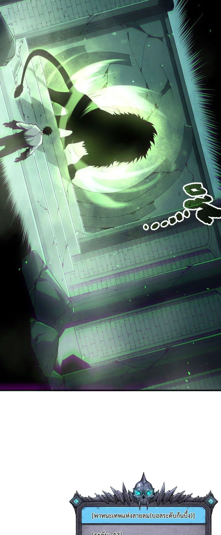Necromancer King of The Scourge ตอนที่ 167 หน้า 36