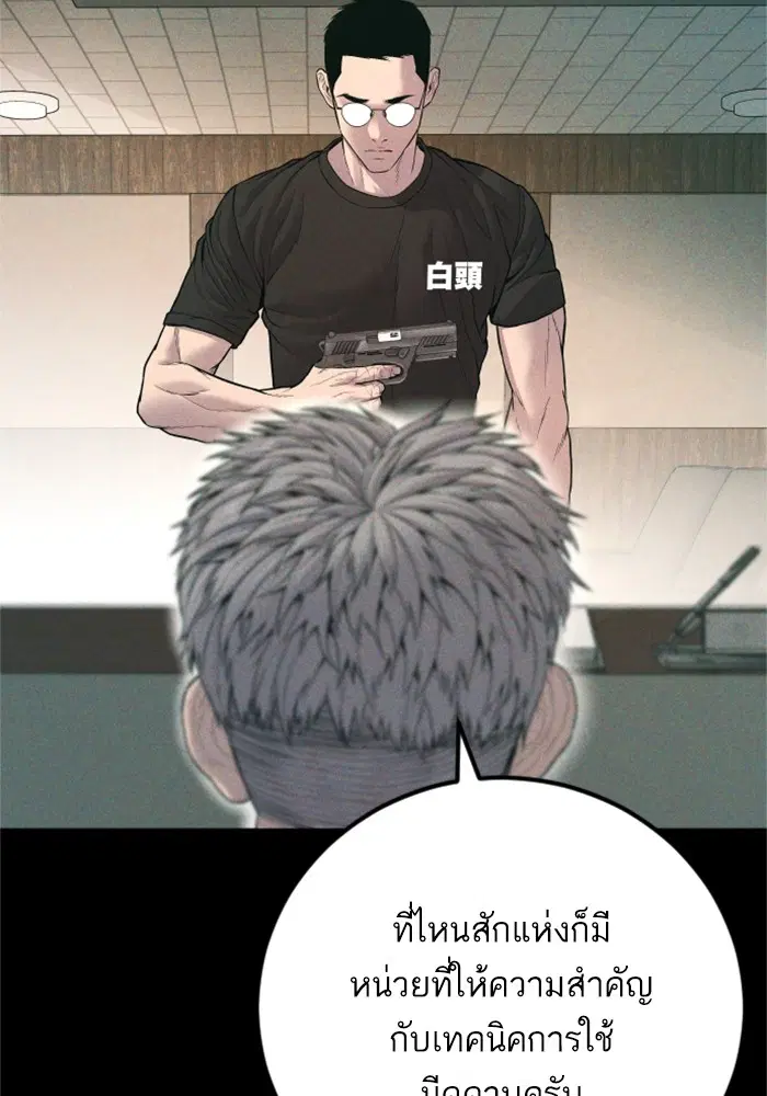Manager Kim ตอนที่ 125 หน้า 238