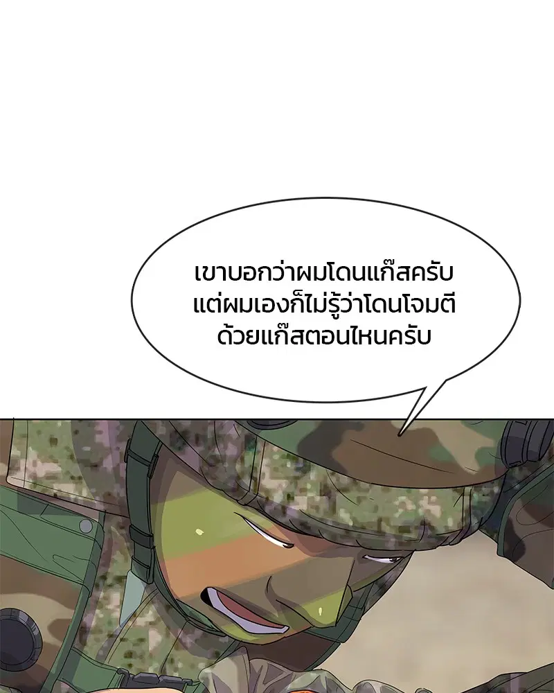 Kitchen Soldier ตอนที่ 135 หน้า 33