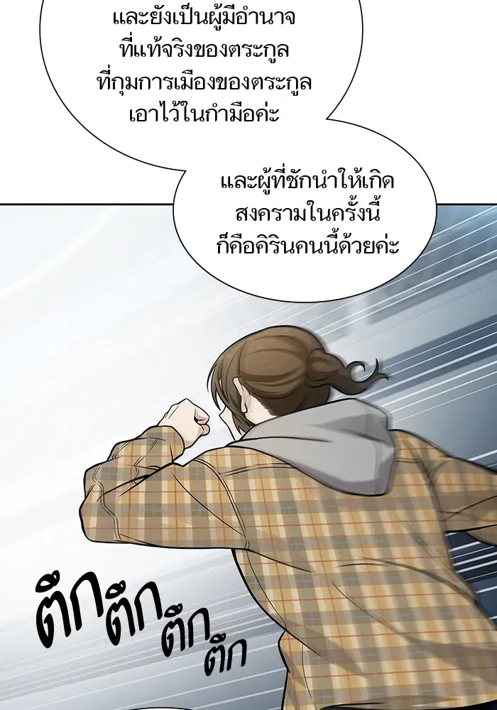 Tower of God ตอนที่ 578 หน้า 237