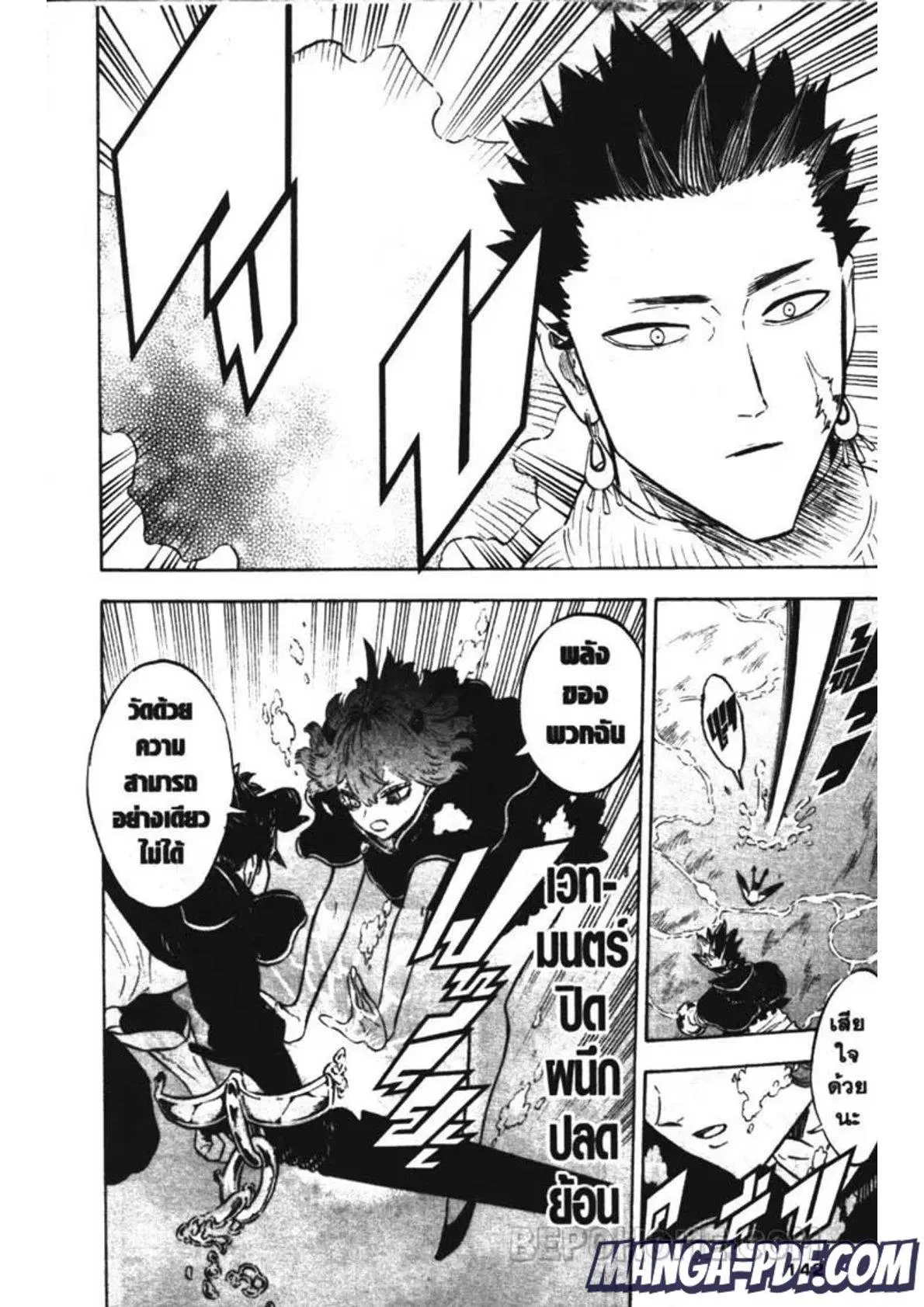 Black Clover ตอนที่ 226 หน้า 12