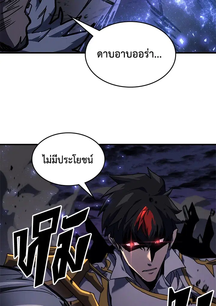 A Returner’s Magic Should Be Special ตอนที่ 238 หน้า 87