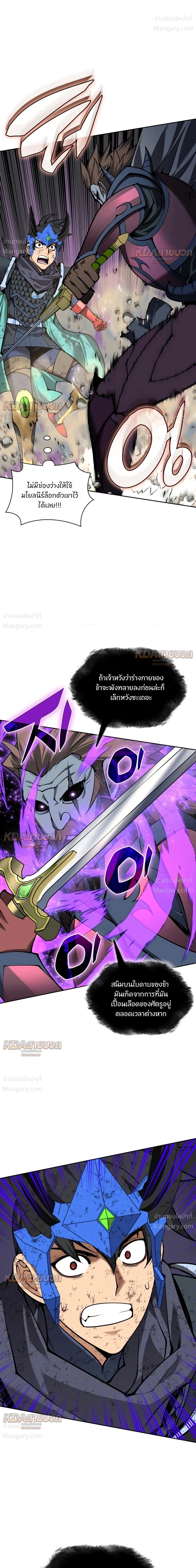 Overgeared (Remake) ตอนที่ 333 หน้า 17
