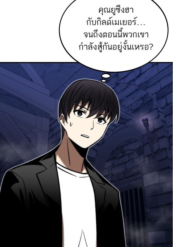 Ultra Alter แอ็กรองสตรองโคตร ตอนที่ 109 หน้า 157