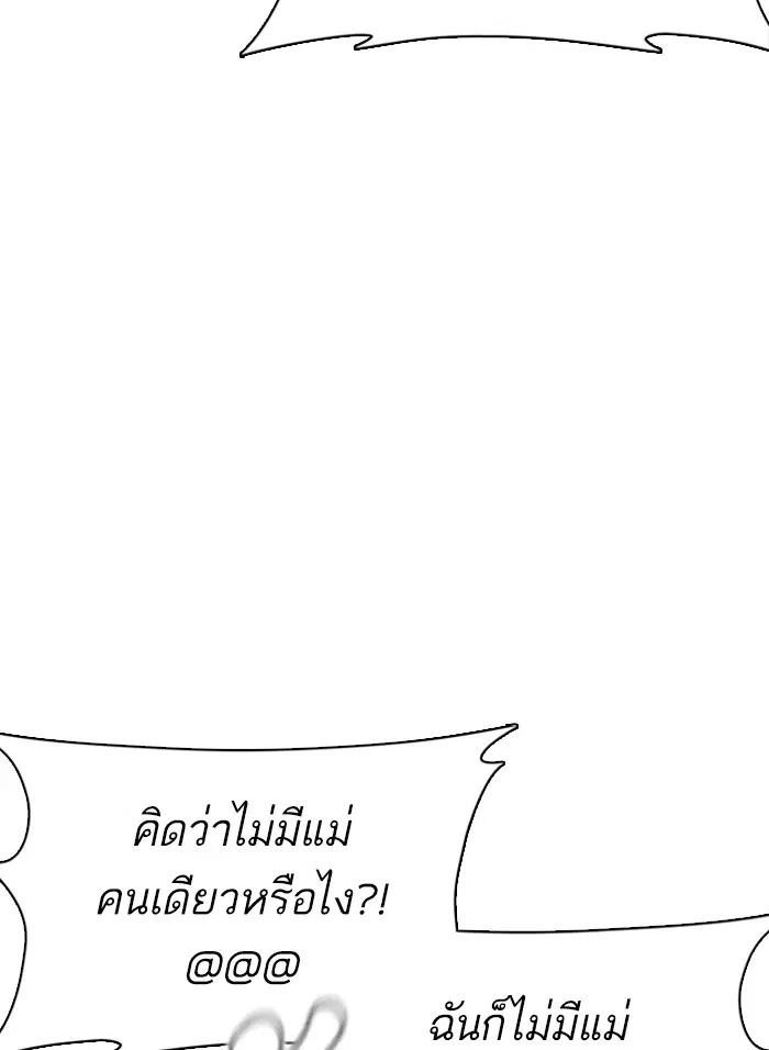How to Fight ตอนที่ 45 หน้า 16