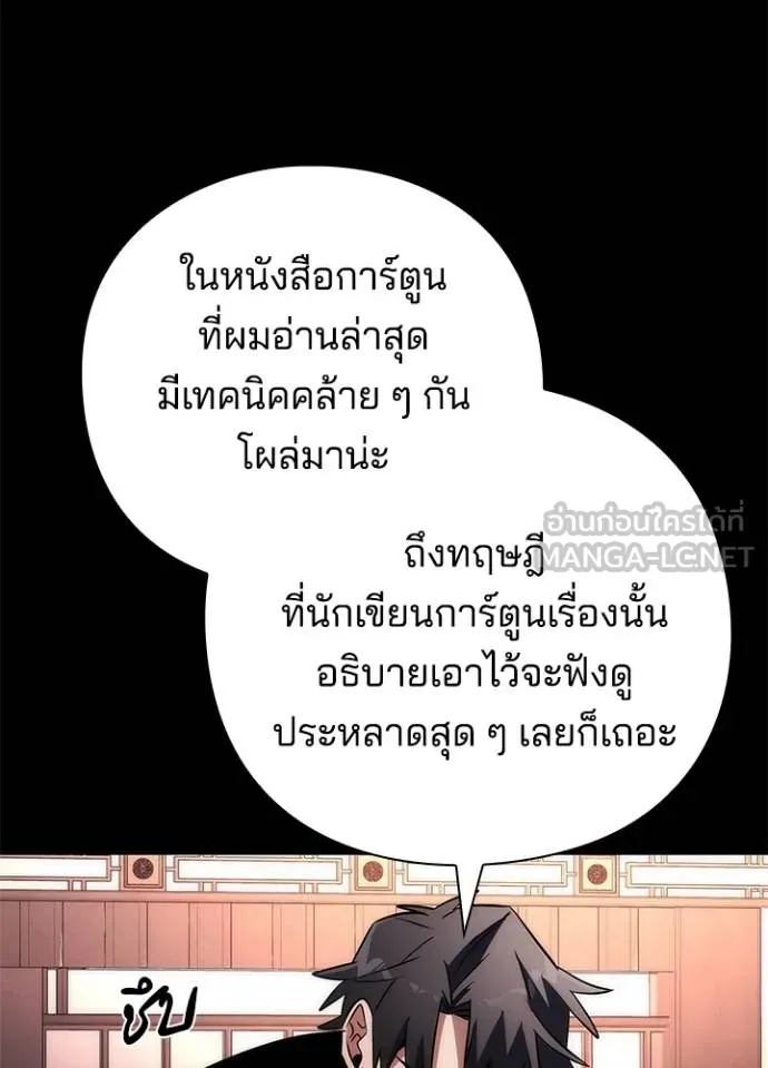 Night of the Ogre ตอนที่ 61 หน้า 158