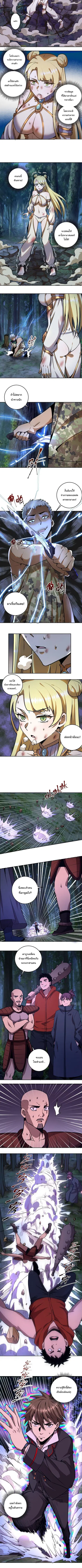 King Star Emperor ตอนที่ 9 หน้า 4