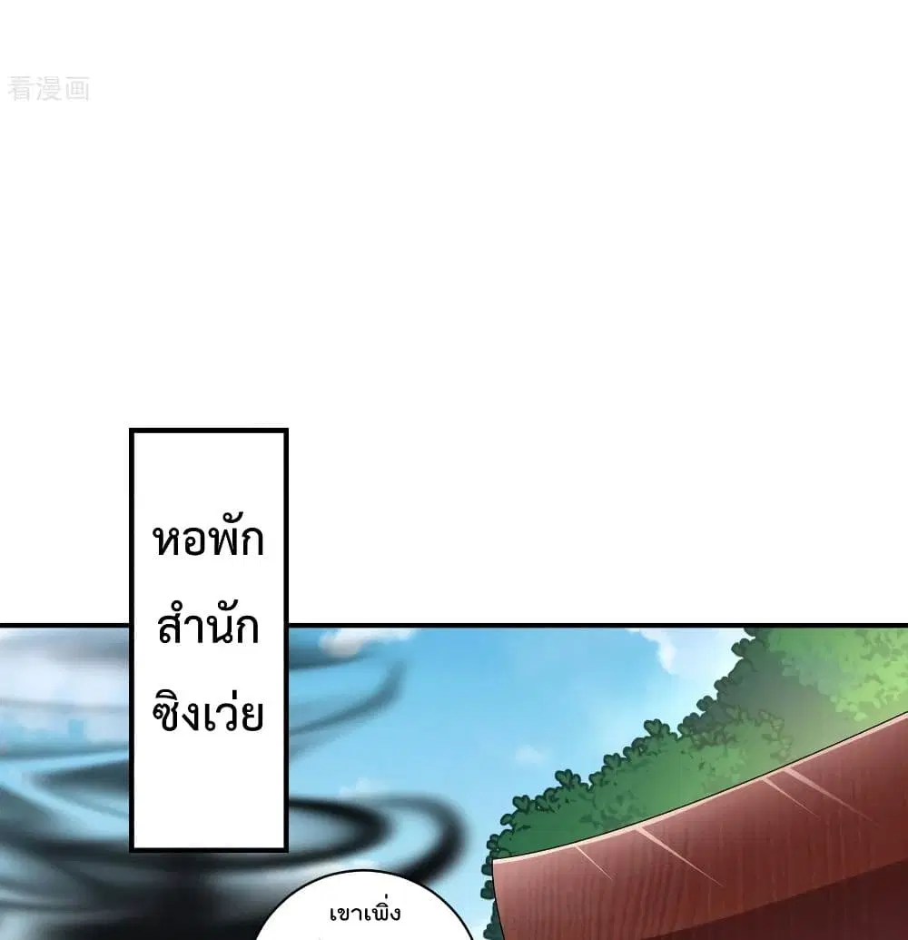 Rebirth God of War ตอนที่ 122 หน้า 7